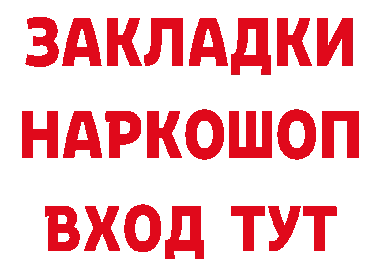 Купить закладку  наркотические препараты Невинномысск