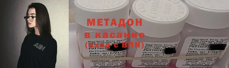 Метадон methadone  закладки  Невинномысск 